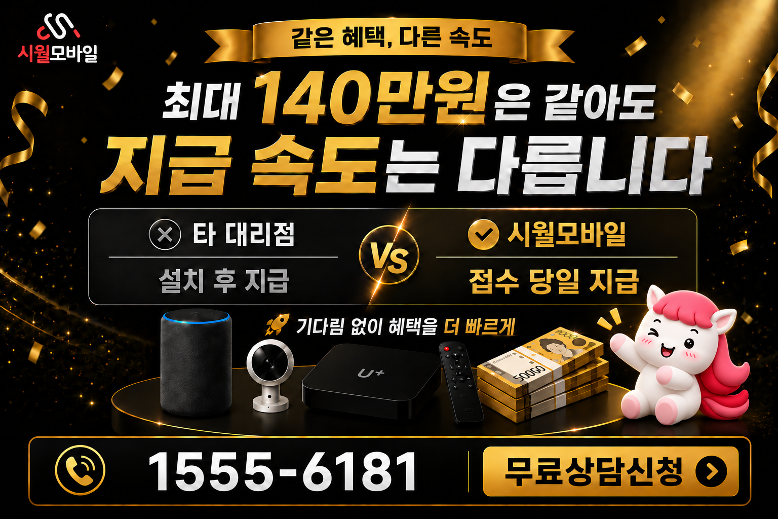 상복동 인터넷·TV 가입 혜택과 무료 상담 안내