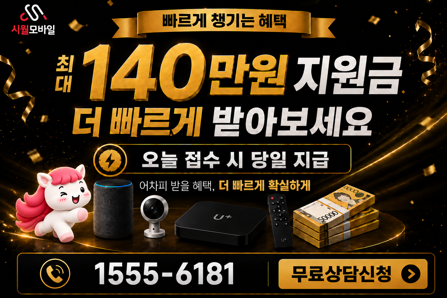 상소동 인터넷·TV 가입 혜택과 무료 상담 안내