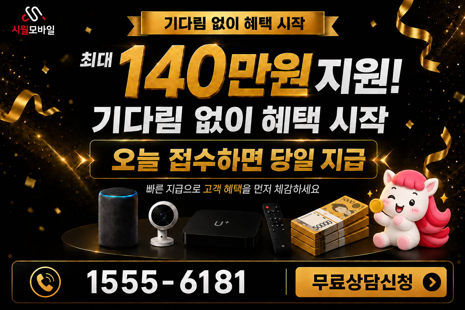 상삼리 인터넷·TV 가입 혜택과 무료 상담 안내