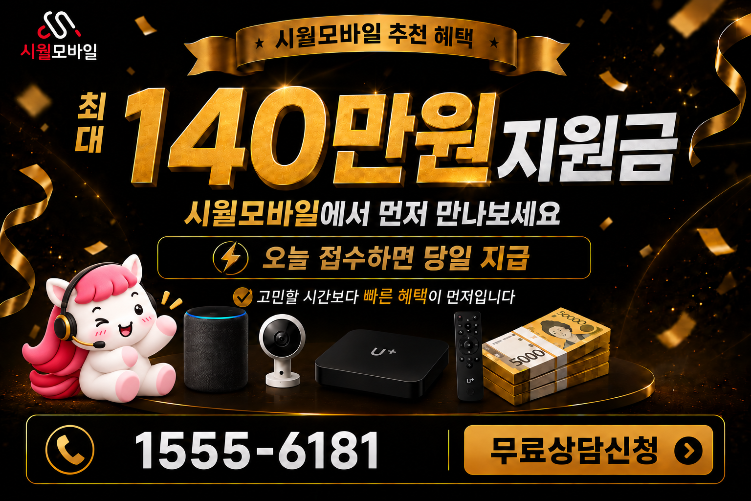 상법리 인터넷·TV 가입 혜택과 무료 상담 안내