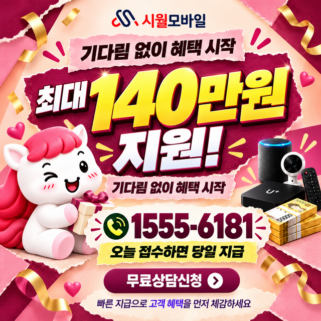 상법리 설치 주소 정리 · 시월모바일 인터넷 가입 혜택 안내
